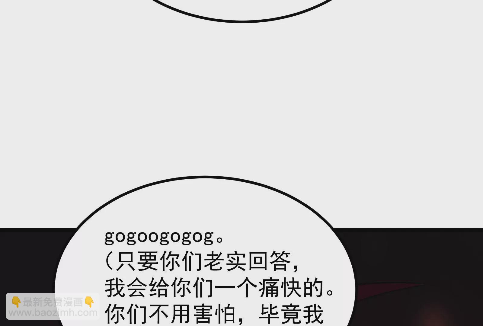 古神遊戲 - 第24話 取代！融入海中的水！(3/3) - 3